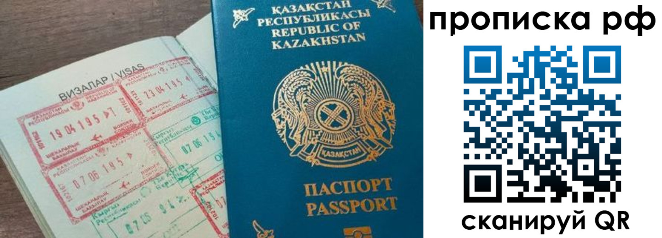 временная регистрация законно в Медвежьегорске