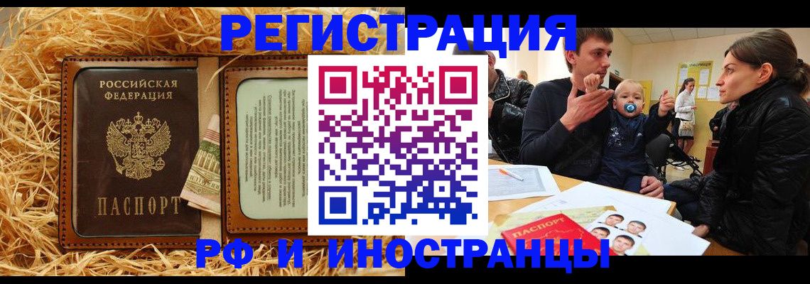прописка ребенка в Медвежьегорске